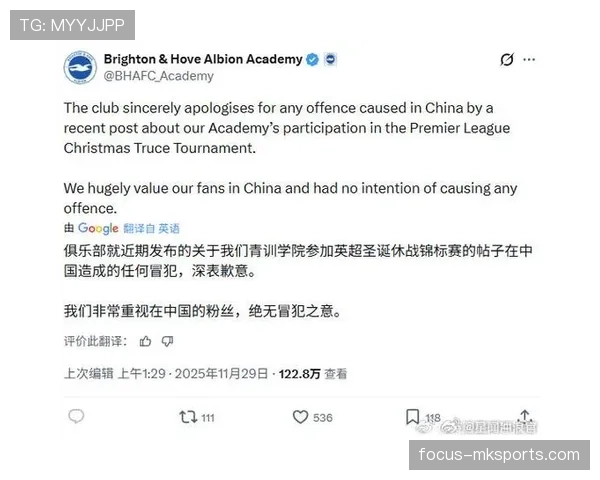 布莱顿青训再获肯定，新星辈出引期待